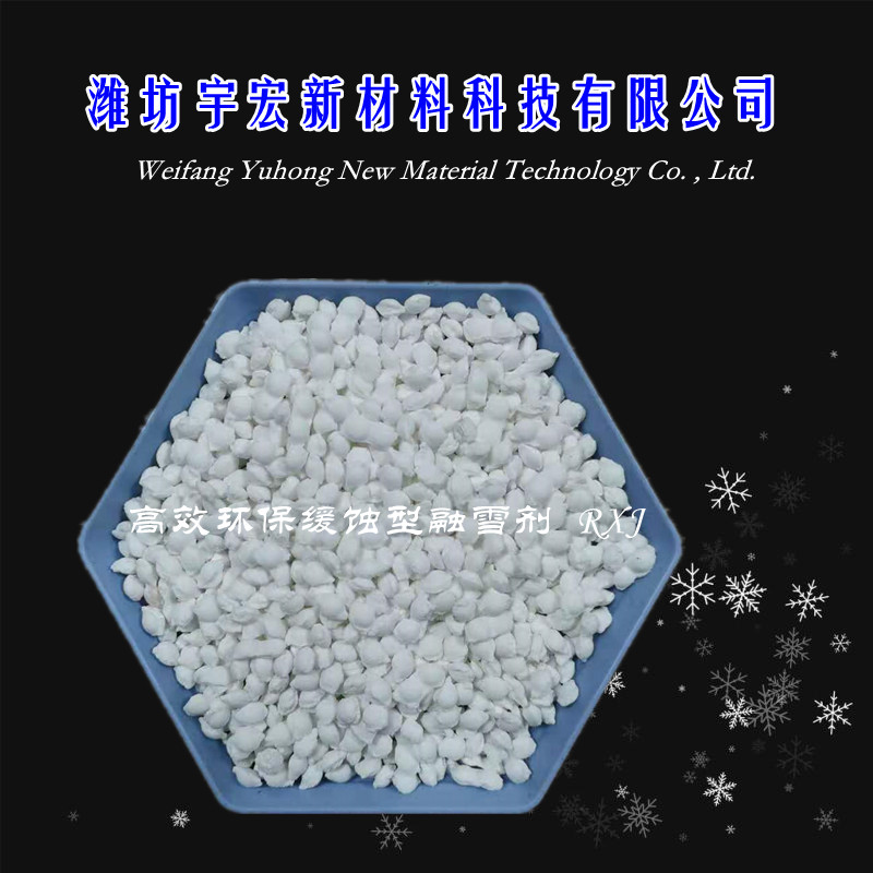 高效缓蚀